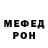 Метадон белоснежный Gohar Haroutiounian