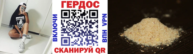 ГЕРОИН белый  Ардон 