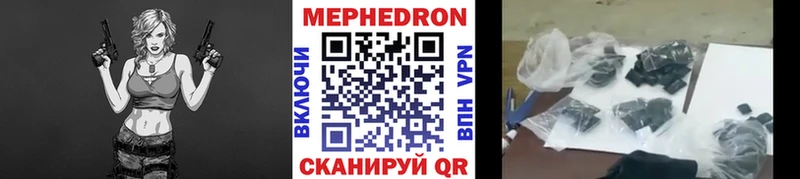 Меф мяу мяу мука Ардон