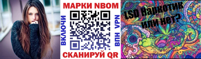Марки NBOMe 1,8мг  где можно купить наркотик  Ардон 
